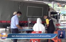 จนท.เข้มงวดดูแลแนวชายแดนป้องกันลักลอบเข้าไทย