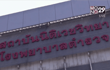 Good Morning Thailand 26-10-58