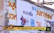 “คลัง” เตรียมเปิดลงทะเบียน “คนละครึ่งรอบเก็บตก”