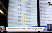 หลายชาติแบนเที่ยวบินอังกฤษ หวั่นโควิดพันธุ์ใหม่ระบาด