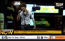 “I Need You Tonight” จาก “บี้ KPN”