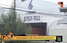 ปิด รง.ถุงมือยาง จ.ตรัง หลังพบติดเชื้อกระจายทุกแผนก