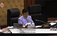 สนช. แถลงเปิดคดีถอดถอนบุญทรงและพวก 23 เม.ย.