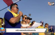 อาชีวะแสดงพลังปกป้องสถาบัน