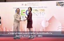 พพ. มอบฉลากอาคารประหยัดพลังงานปี 62