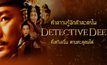 ทำความรู้จักตัวละครใน Detective Dee ตี๋เหรินเจี๋ย ดาบทะลุคนไฟ