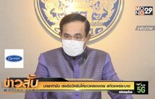 นายกกำชับ เร่งฉีดวัคซีนให้ชาวคลองเตย สกัดแพร่ระบาด