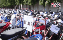 ตร.มอบของขวัญปีใหม่จัดคืนรถถูกยึดให้ประชาชน