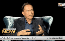 เปิดใจ เศรษฐา ศิระฉายา ดาราอาชีพ กับวิกฤต ตกอับ ตอน2