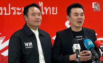 “เพื่อไทย” ลั่น ถ้าได้เป็นรัฐบาล ดันรฟฟ. 20 บ. คืนทันที หลัง 40 บ. วันแรกปชช. โวยจ่ายจริงแพง