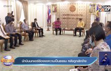 นักบินนกแอร์ร้องขอความเป็นธรรม หลังถูกเลิกจ้าง