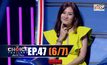 THE CHOICE THAILAND เลือกได้ให้เดต EP.47 [6/7]