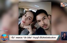 “อั้ม” เผยควง “นัท มีเรีย” ทำบุญถี่ ย้ำไม่คิดเปิดรับบริจาค