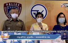 ลุยฟันทีวีโฆษณา “ถั่งเช่า” เกินจริง