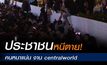 ประชาชนหนีตายคนหนาแน่น งานcentralworld Bangkok countdown2024