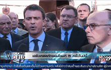 ฝรั่งเศสสกัดแผนโจมตี 5 ครั้งในปีนี้
