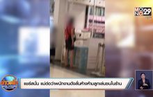 แชร์สนั่น แม่ต่อว่าพนักงานดังลั่นห้างห้ามลูกเล่นซนในร้าน