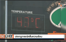 ปรากฎการณ์คลื่นความร้อน