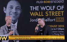 แถลงข่าวทอล์คโชว์ระดับโลก The Wolf Of Wall Street “Jordan Belfort” Live In Bangkok