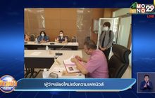 ผู้ว่าฯเชียงใหม่แจ้งความเฟคนิวส์