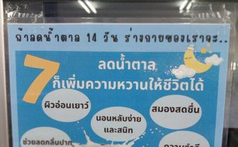 “ความรอบรู้ด้านอาหาร” กุญแจสำคัญสู่สุขภาพดี