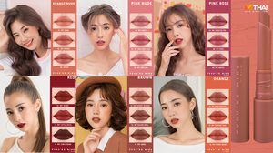 4U2 YOU’RE MINE รีวิว ทั้ง 18 เฉดสี พร้อม เทคนิคเลือกสีลิป ให้เข้ากับผิว