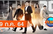 ข่าวเช้า Good Morning Thailand 09-07-64