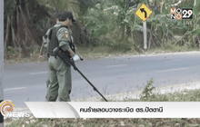 คนร้ายลอบวางระเบิด ตร.ปัตตานี