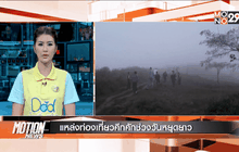 Motion News Break 4 (05-12-58)