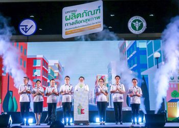อย. พลิกโฉมสุขภาพคนไทยสู้ภัย NCDs เปิดงาน “มหกรรมผลิตภัณฑ์ทางเลือกสุขภาพ” ปลุกกระแส “กินดี ชีวิตเปลี่ยน” ส่งท้ายปี