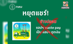 หยุดแชร์ข่าวปลอม! “BKK WASTE PAY” ไม่ใช่แอปดูดเงิน