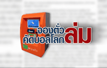 The Day News Update 02-08-59