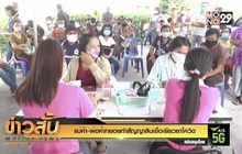 แม่ค้าพ่อค้าทยอยทำสัญญาสินเชื่อเยียวยาโควิด