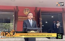 นายกฯแต่งตั้งคณะกรรมการสอบคดี”บอส อยู่วิทยา”