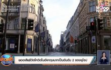 สถานการณ์โควิด-19 ในต่างประเทศ 01-05-63