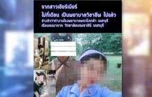 เตือนอย่าใส่ชุดพยาบาลแอบอ้างเพื่อประโยชน์ส่วนตัวมีโทษจำและปรับ