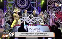 “Bangkok Illumination 2020 At ICONSIAM” เทศกาลประดับไฟตกแต่งอิลลูมิเนชั่นริมสายน้ำเจ้าพระยา