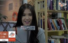 “นีน่า” ปลื้ม ผกก.ปีเตอร์ สอนดี ลดความกดดัน