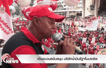 เดินขบวนสนับสนุน บริษัทน้ำมันรัฐฯในบราซิล