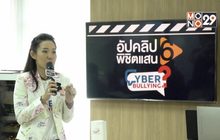 “อัปคลิปพิชิตเเสน ปี 6”