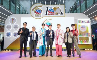 เอิร์ธ ประเทศไทย ฉลองครบรอบ 45 ปี ยืนหยัดเคียงข้างสังคมไทย พร้อมก้าวสู่การเติบโตระดับโลก!