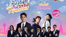  ชวนเที่ยวงาน “เที่ยวถิ่น กินอร่อย จังหวัดสมุทรปราการ” ประจำปี 2567 จัดใหญ่จัดเต็มส่งท้ายความสุขช่วงปลายปี 