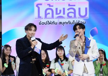 คิง เพาเวอร์ เอาใจขาช้อป ชวนสองหนุ่มฮอต ดิว จิรวรรตน์ – นาย กรชิต ร่วมสนุกปลดล็อคโค้ดลับ 11.11 ช้อปให้ทัน สนุกกันไม่รู้จบ