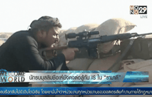 นักรบมุสลิมชีอะห์ยังคงต่อสู้กับ IS ใน “รามาดี”