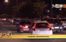 ถ.มิตรภาพ ปริมาณรถหนาแน่น