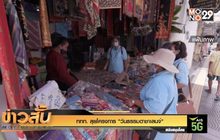 ททท. ลุยโครงการ “วันธรรมดาชาเลนจ์”
