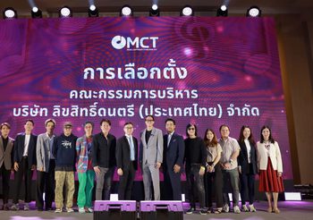 MCT ฉลองใหญ่ครบรอบ 30 ปี รวมพลังคนดนตรี พัฒนาศักยภาพ สู่ความสำเร็จที่ยั่งยืน