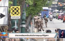 ตำรวจเตรียมพร้อมรับมือการชุมนุมที่รัฐสภา