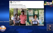 น่ายกย่อง ครูผู้ให้ สละเงินเดือนซื้อโน้ตบุ๊กให้ศิษย์