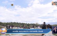 ชาวกรีซ ออกมาเล่นว่าว เทศกาลคลีน มันเดย์